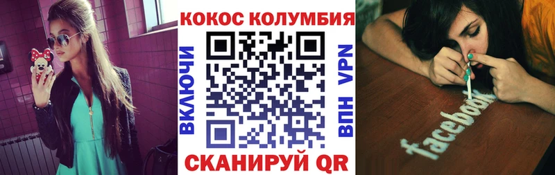 КОКАИН Боливия Купить где Дорогобуж