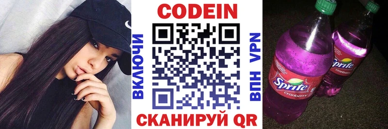 Codein Purple Drank  Купить закладки  Дорогобуж 