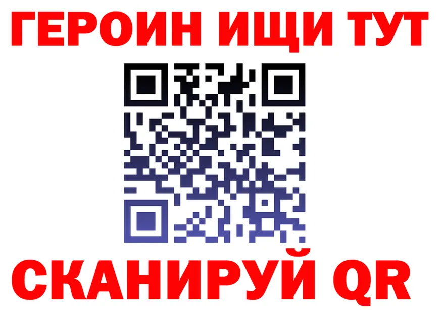 ГЕРОИН VHQ ссылка площадка МЕГА Дорогобуж