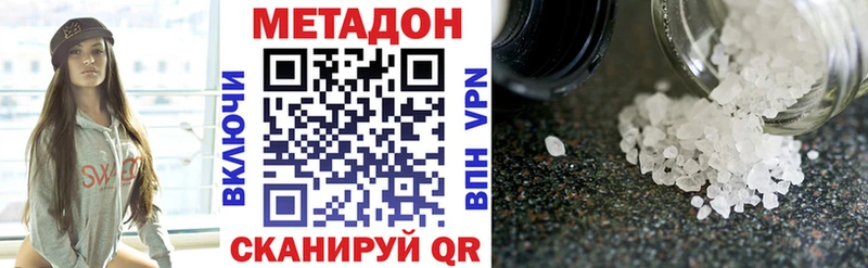 Метадон VHQ Дорогобуж