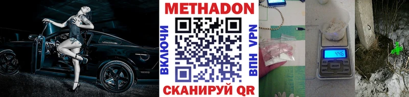 Купить закладки  Дорогобуж  Метадон VHQ 