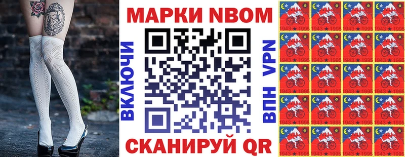 Марки 25I-NBOMe 1,5мг  Купить где  Дорогобуж 